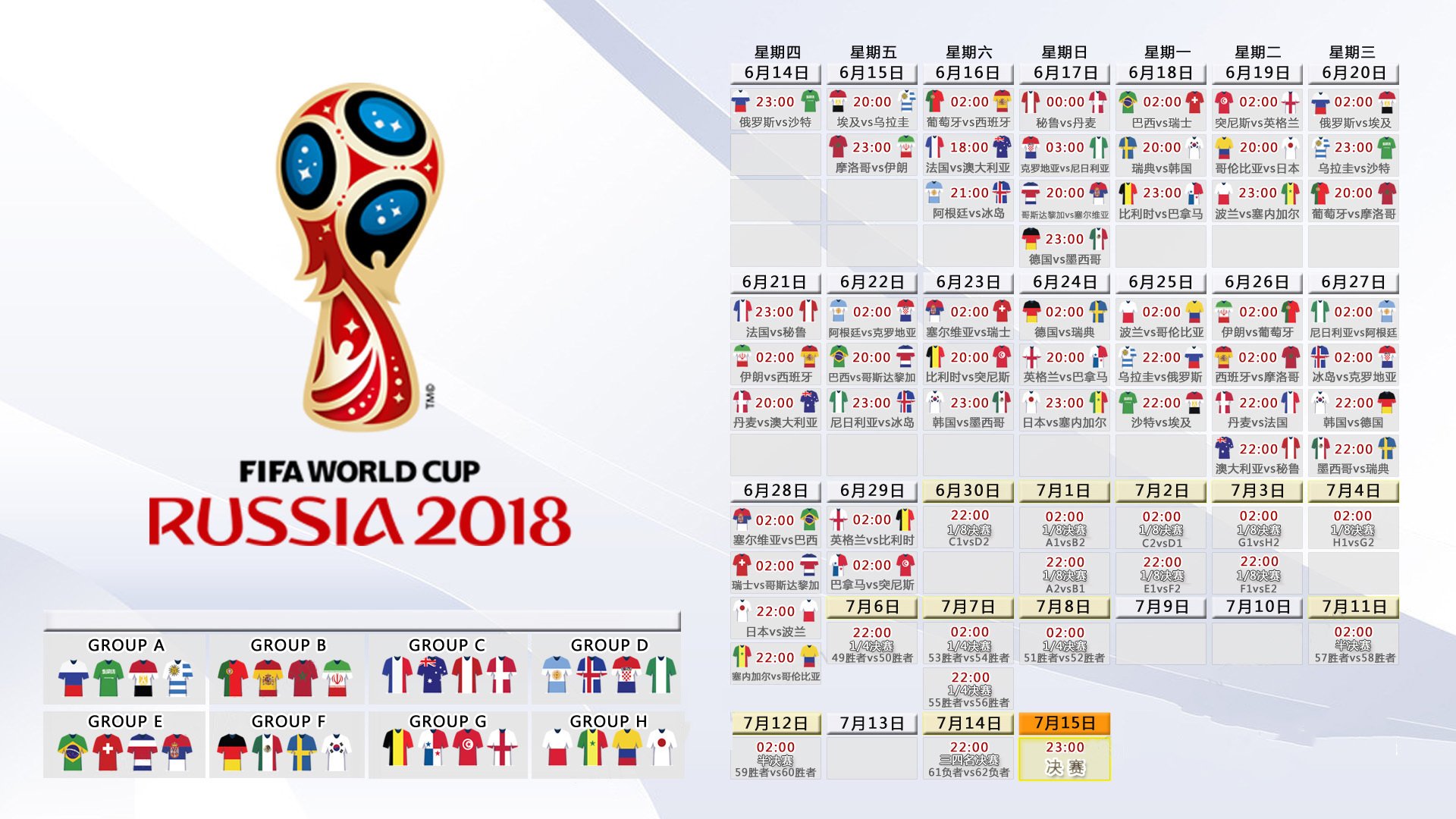 命运的齿轮,2026世界杯F组,喀麦隆的怒吼、哥斯达黎加的沉默,与格列兹曼那一道撕裂时间的光芒